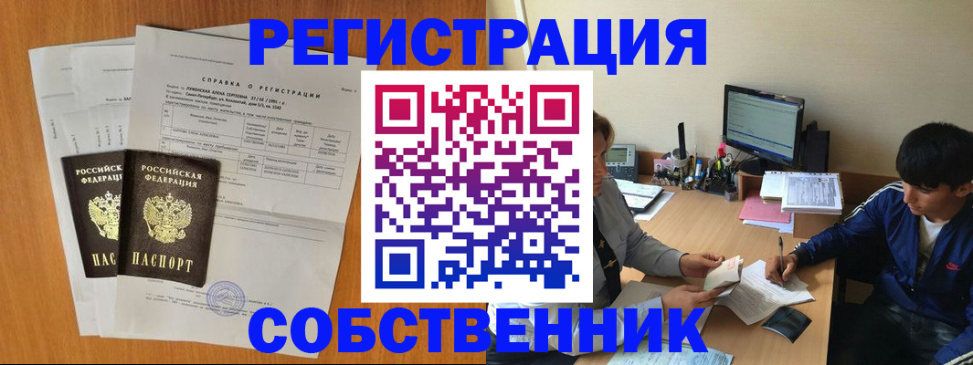 временная регистрация для всех в Дмитрове