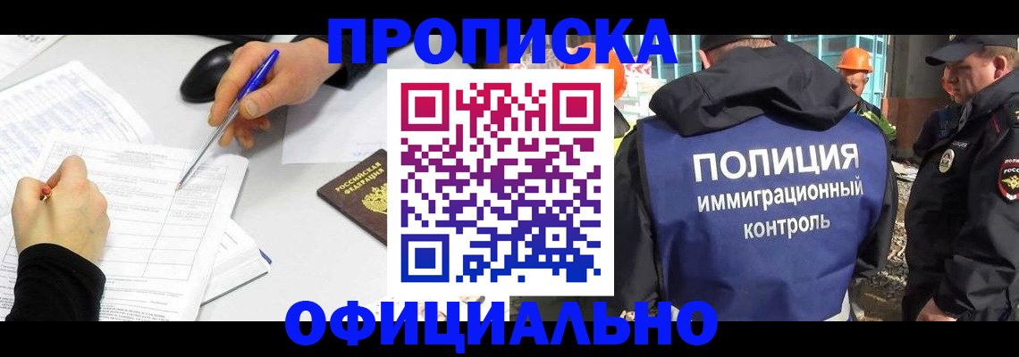 временная регистрация законно в Дмитрове