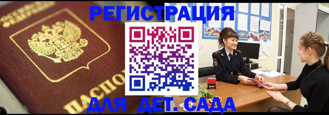 временная регистрация гарантия в Дмитрове