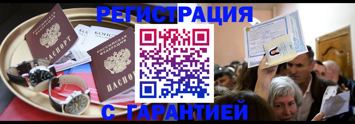 временная регистрация для школы в Дмитрове
