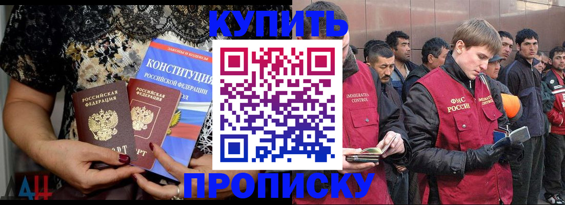 миграционный учет в Дмитрове