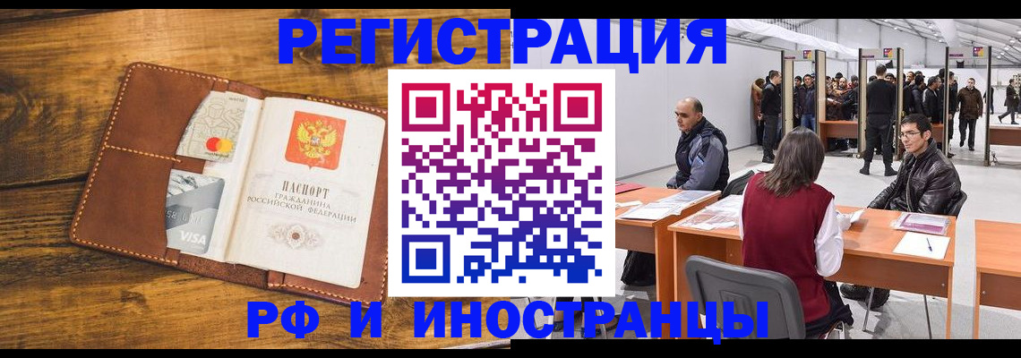временная регистрация для школы в Дмитрове